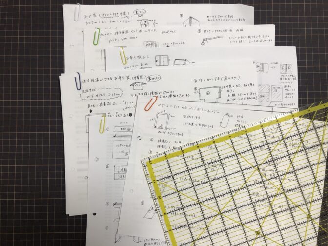 実際の手書きの手順書